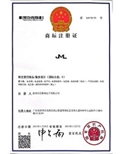 精密龍商標(biāo)注冊(cè)證書(shū)